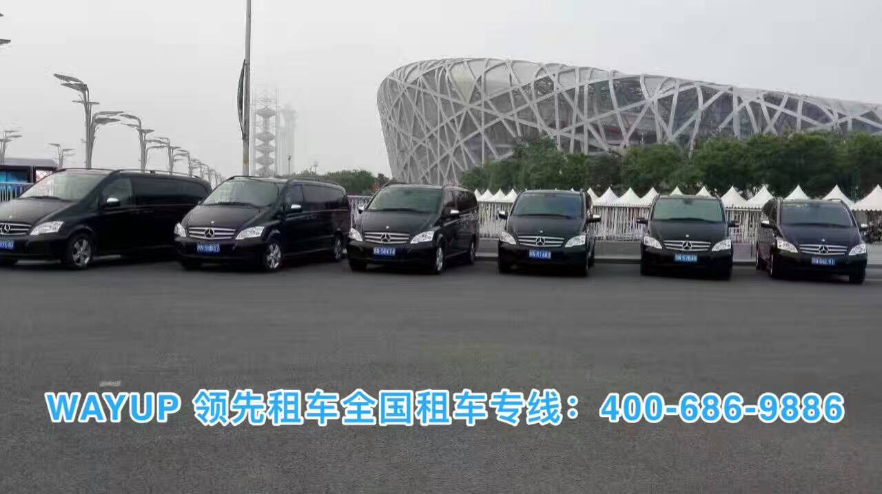 北京包車(chē)公司
